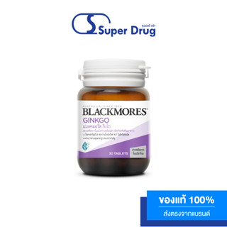 Blackmores Ginkgo แบลคมอร์ส กิงโก 30เม็ด (สารสกัดจากใบแป๊ะก๊วยชนิดเม็ด)