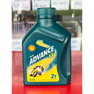 2T SHELL ADVANCE SX 1กระป๋องเขียว 0.5L