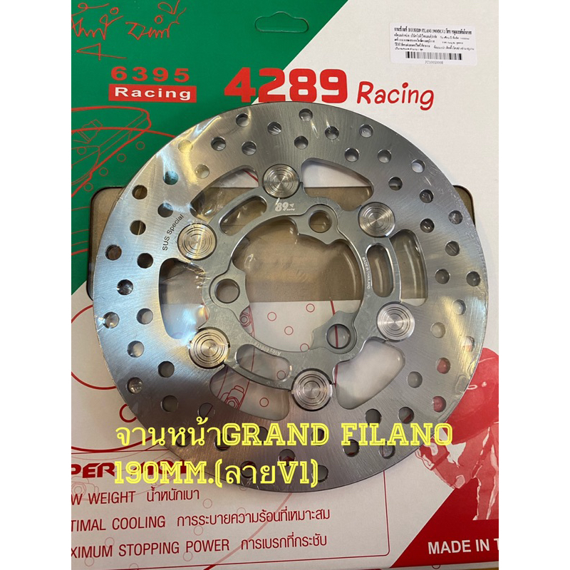 จานหน้าเเต่งGrand Filanoขนาด190มม. หมุดเลส เนื้อจานSUS อย่างดี By boushi****จานเเต่ง ควรติดตั้งโดยช่าง ที่มีความชำนาญ