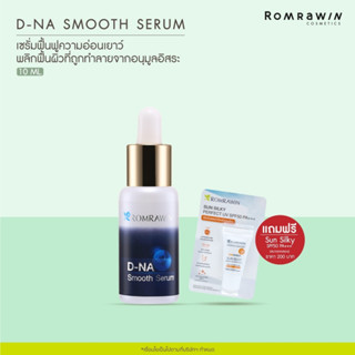 Romrawin D-NA Smooth Serum (10 ml.)