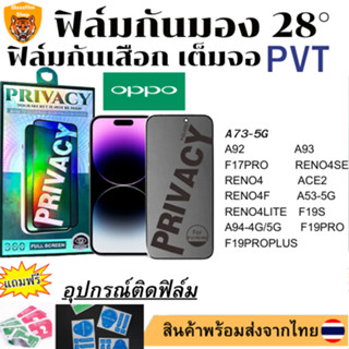 ฟิล์มกันมอง ฟิล์มกันเสือก A73-5G A92 A93 F17PRO RENO4SE RENO4 RENO4F RENO4LITE ACE2 A53-5G  F19S A94-4G/5G F19PRO F19PRO