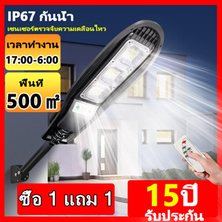 🔥รับประกัน 15 ปี🔥ไฟถนนโซล่าเซลล์ โซล่าเซลล์ ไฟโซล่าเซลล์ Solar Light 3000w ไฟพลังงานแสงอาทิตย์ ไฟแสงอาทิตย์ ไฟถนนรีโมทคอ