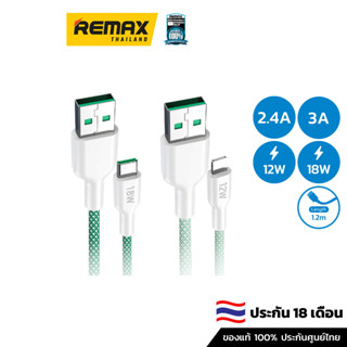 ALPHAX Cable ไลค์ 2.4A (ALUSB-2L) / Type-C 18W (ALUSB-2C) - สายชาร์จ สายชาร์จเร็ว สายชาร์จไว