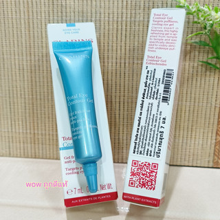 อายเจล ลดใต้ตาบวมและรอยหมองคล้ำ 😘 Clarins Total Eye Contour Gel ขนาดทดลอง 7 ml. ของแท้ 100%