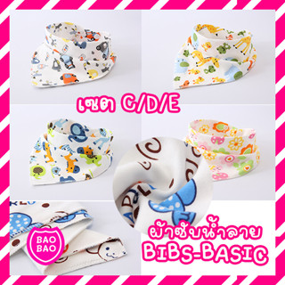 BAOBAOBABYSHOP - ผ้าซับน้ำลาย SET C/D/E ผ้าเช็ดหน้าเด็ก ผ้าผูกคอ ผ้ากันเปื้อนผ้าฝ้ายทรงสามเหลี่ยมลายการ์ตูนสำหรับเด็ก