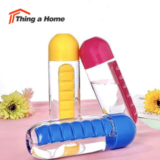 Thing a Home ขวดน้ำใส่ยา 2in1 ขวดน้ำมีตลับยาในตัว พกพาง่าย ขนาด 600​ ml.