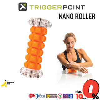 Nano - Trigger Point Foot Massage โรลเลอร์นวดเท้า