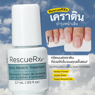 CND Rescue Rxx เคราตินบำรุงเล็บ แก้ปัญหาเล็บบาง เล็บฉีก เล็บพังจากการทาสีเจล ซ่อมแซมเล็บเสียอย่างดี นำเข้าจาก USA