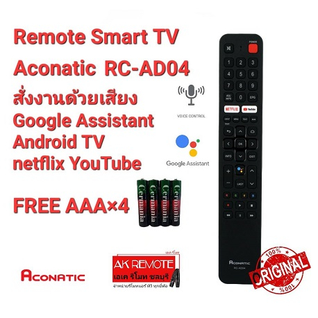Aconatic แท้100% รีโมท Smart TV สั่งงานด้วยเสียง Android TV RC-AD04 (ฟรีถ่าน)