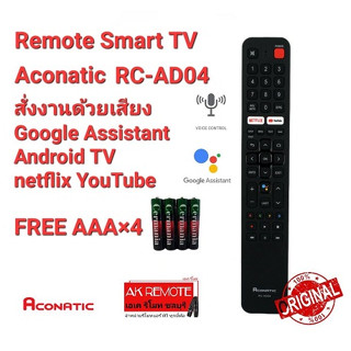 💢ฟรีถ่าน💢💢แท้100%💢รีโมท Smart tv Aconatic สั่งงานด้วยเสียง Android TV RC-AD04