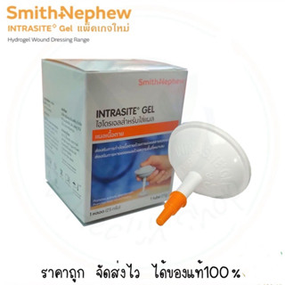 (EXP.09/25) Intrasite Gel 25 g. อินทราไซท์ เจลทาแผลกดทับ-แผลเบาหวาน