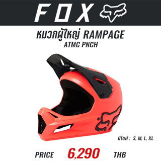 หมวกกันน็อคผู้ใหญ่ FOX RAMPAGE ATMC PNCH