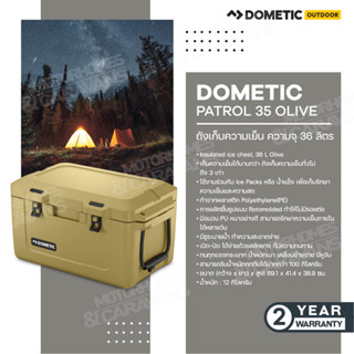 Dometic Patrol 35 Olive,ถังเก็บความเย็น 36L สี Olive