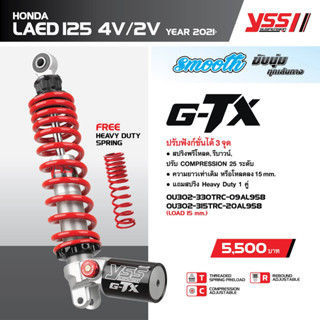 โช๊ค YSS แท้ รุ่น G-TX สำหรับ LEAD 125 4V / 2V ปี 2021 - ปัจจุบัน โช้คหลัง