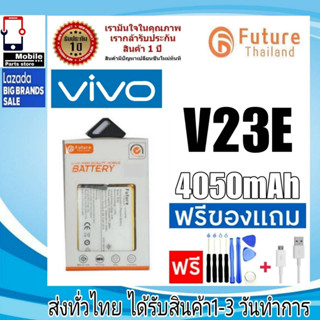 แบตเตอรี่ แบตมือถือ อะไหล่มือถือ Future Thailand battery VIVO V23e แบตvivo V23e