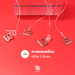 BOOMBRAYAH สายเสื้อในใส ความยาว 15 นิ้ว สายเอ็นกลม ปรับสายได้ ไม่ระคายเคืองผิว