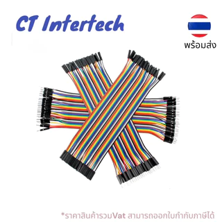 สายจั๊มเปอร์ Jumper Wire แผงสายไฟยาว 20ซม 40เส้น ขั้วต่อผู้-ผู้ ผู้-เมีย เมีย-เมีย