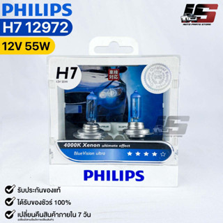 หลอดไฟหน้ารถยนต์ PHILIPS H7 PowerVision +60% (12972)