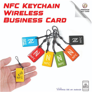 NFC Keychain Wireless Business Cards