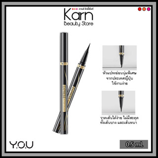 (อายไลเนอร์) Y.O.U Express On Point Eyeliner วาย.โอ.ยู เอ็กเพรส ออน พอยท์ อายไลเนอร์ สีดำเข้ม (0.5 ml.)