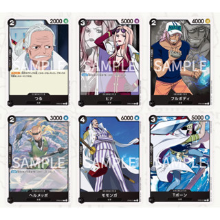 STARTER DECK - The Navy -[ST-06] (One piece card game) UC C ของแท้ ขายแยกใบ