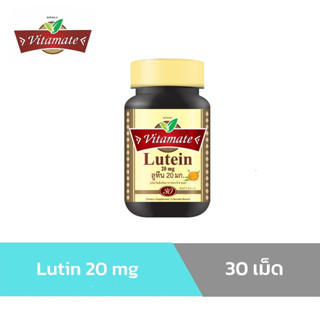 Vitamate Lutein 20mg 30 เม็ด