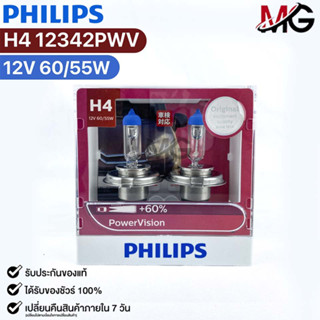 หลอดไฟหน้ารถยนต์ PHILIPS H4 PowerVision (12342PWV)