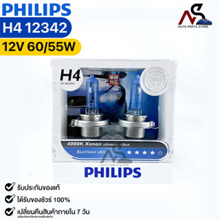 หลอดไฟหน้ารถยนต์ฟิลลิป PHILIPS H4 12V 60/55W 4000K Xenon ultimate effect BlueVision ultra รหัส 12342