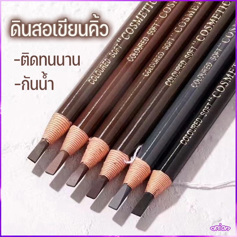 ของแท้ ดินสออายไลเนอร์ แบบกันน้ำ สําหรับแต่งหน้าเขียนคิ้ว เนื้อดี