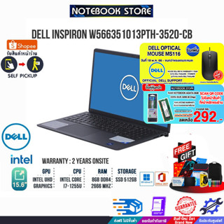 [กดซื้อRAM 8GB 292.-][รับเพิ่ม! MOUSE MS116]DELLInspiron 3520-W566351013PTH/Intel Core i7-125