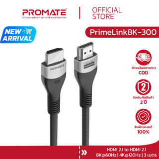 Promate สาย HDMI รุ่น PrimeLink8K-300 (3 เมตร) Ultra-High-Speed 8K@60Hz HDMI 2.1 Cable