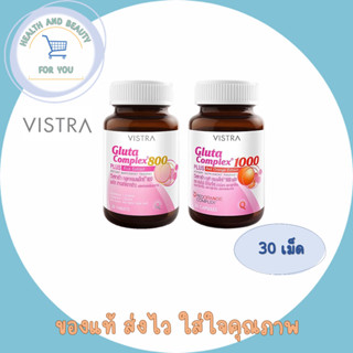 Vistra Gluta Complex 800mg 1000mg Rice Extract วิสทร้า กลูต้า คอมเพล็กซ์ 800 / 1000