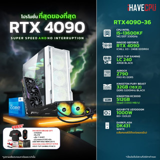 iHAVECPU RTX4090-36 INTEL I5-13600KF 3.5GHz 14C/20T / Z790 / RTX 4090 24GB / 32GB DDR5 5200MHz / M.2 512GB / 1000W (80+GOLD) / CS240