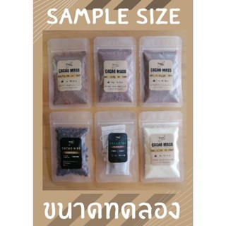 Cacao sample ขนาดทดลอง