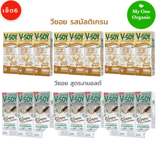 My1organic เซ็ต 6 รวมรส V-Soy นมถั่วเหลืองแคลเซียมสูง รสมัลติเกรน x 3 แพ็ค + สูตรงามอลต์ x 3 แพ็ค