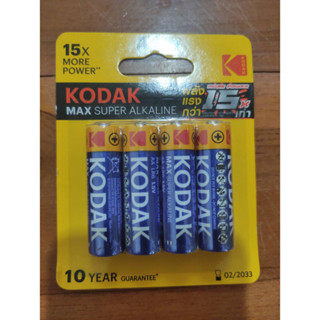 ถ่านไฟฉาย อัลคาไลน์ KODAK MAX SUPER ALKALINE AA battery (4ชิ้น/แพ็ค) ของแท้ 100%***ส่งด่วนเคอรี่