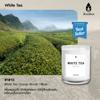 เทียนหอม Jomtien กลิ่น White Tea หอมตั้งแต่เปิดกล่อง