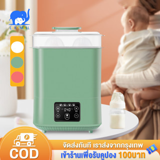 Luky เครื่องนึ่งขวดนม 3ชั้น ที่นึ่งขวดนม พร้อมอบแห้ง ไฟฟ้า เครื่องนึ่งขวดนมและอบแห้ง อบไอน้ำฆ่าเชื้อ
