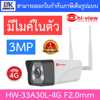 Hi-View กล้องวงจรปิด 4G โรบอท 3MP มีไมค์ในตัว สามารถใส่ซิมและรับสัญญาณไวไฟได้ รุ่น HW-33A30L-4G