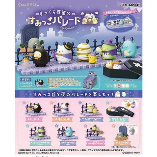 Re-Ment Sumikko Gurashi Sumikko Parade Box สินค้าทั้งหมด 8 แบบ 8 ชิ้น