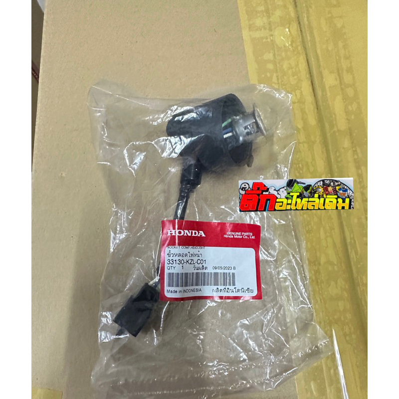 ขั้วไฟหน้า SPACY i ปี 2012 33130-KZL-C01
