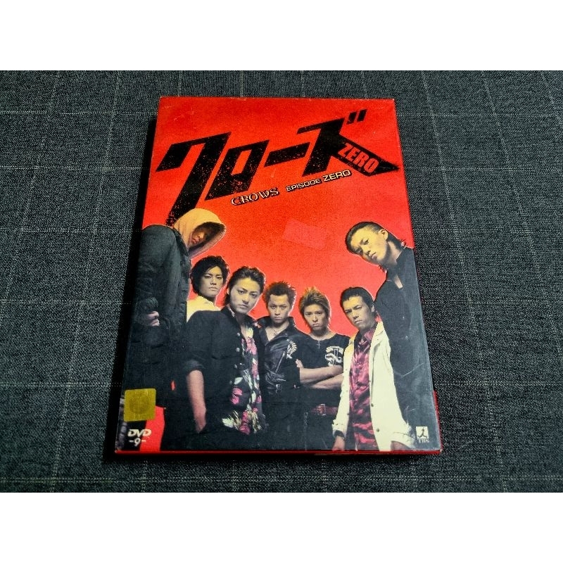 DVD ภาพยนตร์ญี่ปุ่นแอ็คชั่นสุดมันส์ "The Crows Zero / เรียกเขาว่าอีกา (2007)