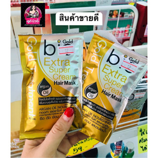 ทรีทเม้นไบโอ โกลด์ สีเหลืองทอง แบบซอง bio Gold Extra Super Treatment Cream 40ml.