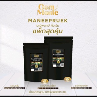 กาแฟมณีพฤกษ์(Maneepruek )แคปซูล คั่วเข้ม(Dark roast)Arabica100%(มี25และ40แคปซูล)ดื่มได้ทั้ง2รูปแบบทั้งEspresso และLongo