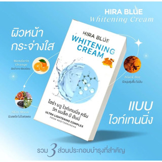 ราคายกกล่อง ครีมไฮร่าบลู สูตรใหม่แบบซอง Hira Blue Whitening Ceam With Black Honey