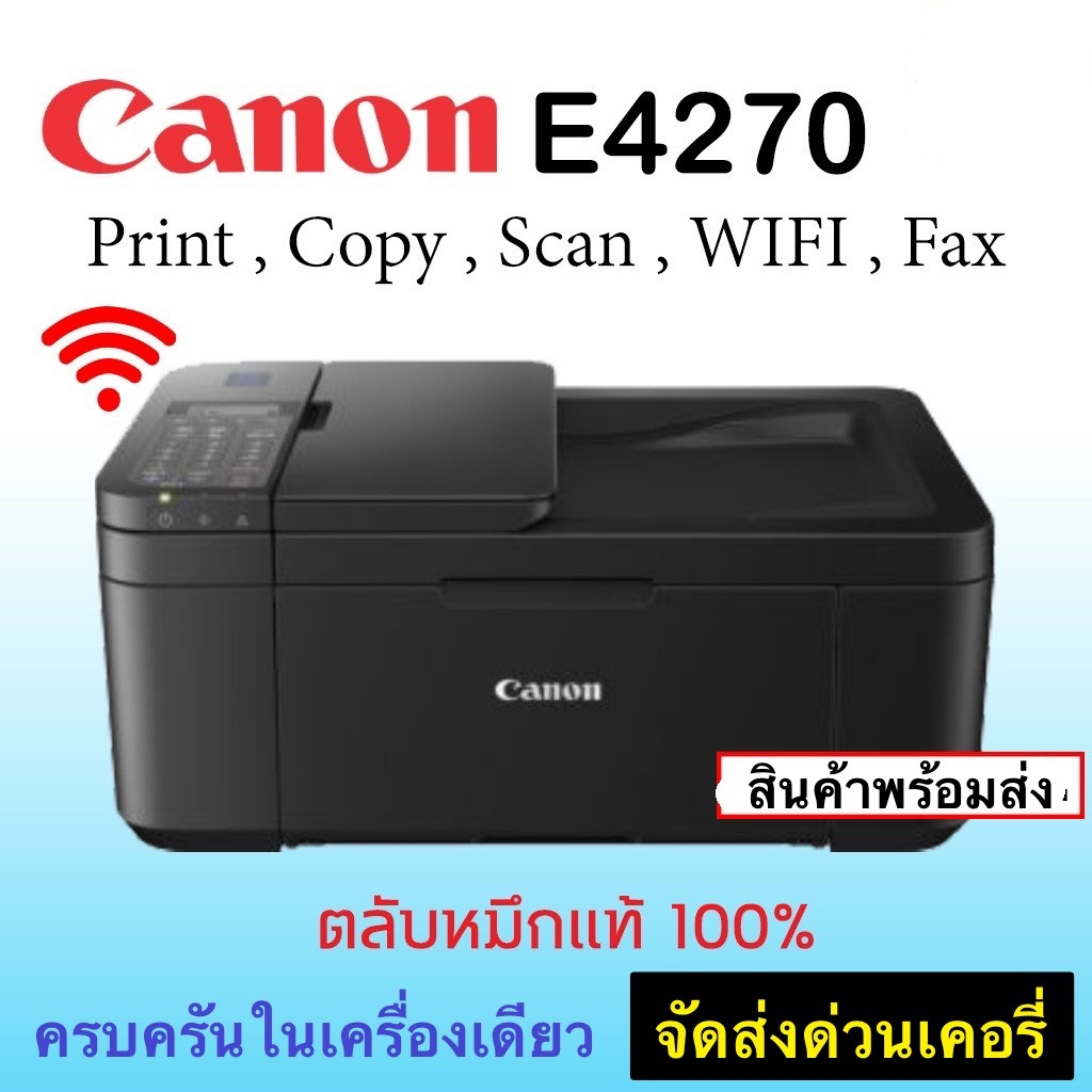 CANON PIXMA E4270 ปริ้นเตอร์ Canon E4270 (Print Scan Copy Fax WiFi)เครื่องพิมพ์ไร้สาย ALL-IN-ONE ขนา