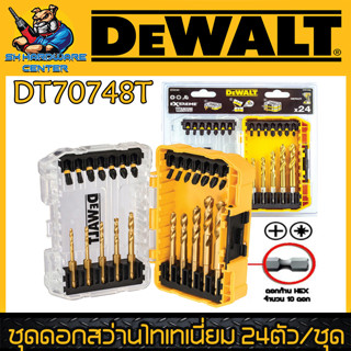 ชุดดอกไขควง + ดอกสว่านไทเทเนี่ยม 24 ชิ้น ยี่ห่อ DEWALT รุ่น DT70748T