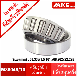 M88048/10 ตลับลูกปืนเม็ดเรียว M88048 / 10 ( TAPERED ROLLER BEARINGS )