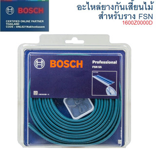 BOSCH อะไหล่ยางกันเสี้ยนไม้ สำหรับรางFSN / 1600Z0000D ของแท้100%