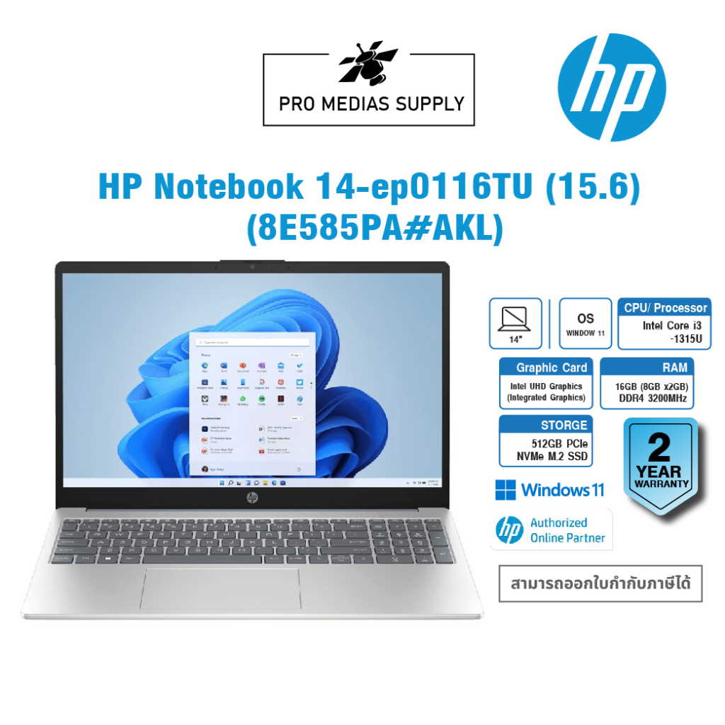 HP Notebook 14-ep0116TU (15.6)  (8E585PA#AKL)